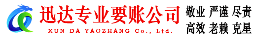 松滋讨债公司